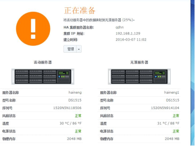 群暉NAS技術(shù)支持 - 買群暉NAS找廣州天翱信息科技有限公司